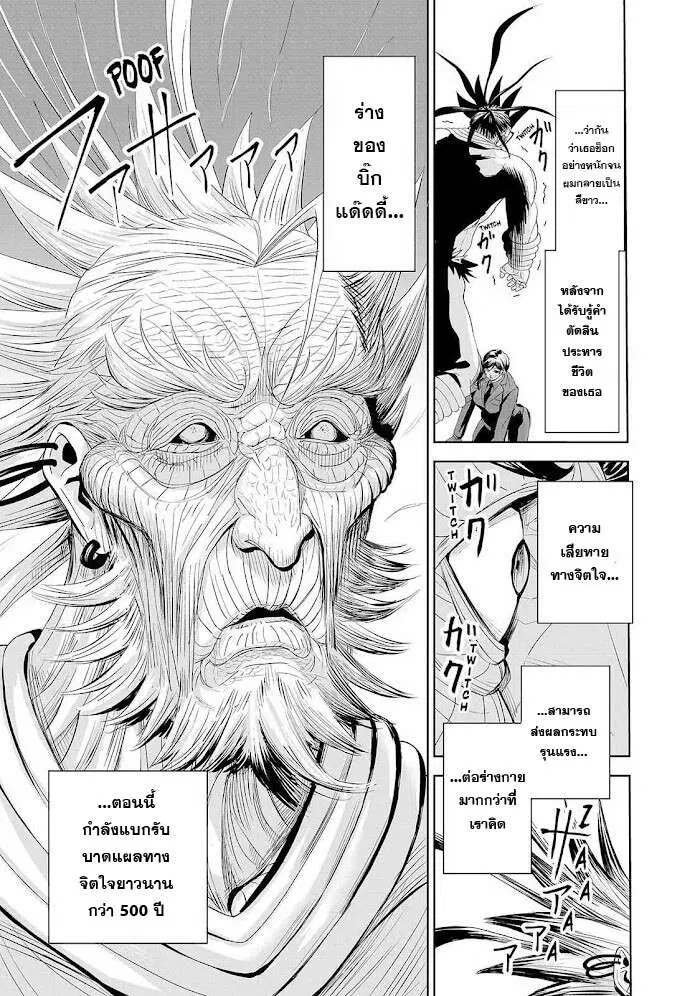 LiliMen ตอนที่ 76 หน้า 3