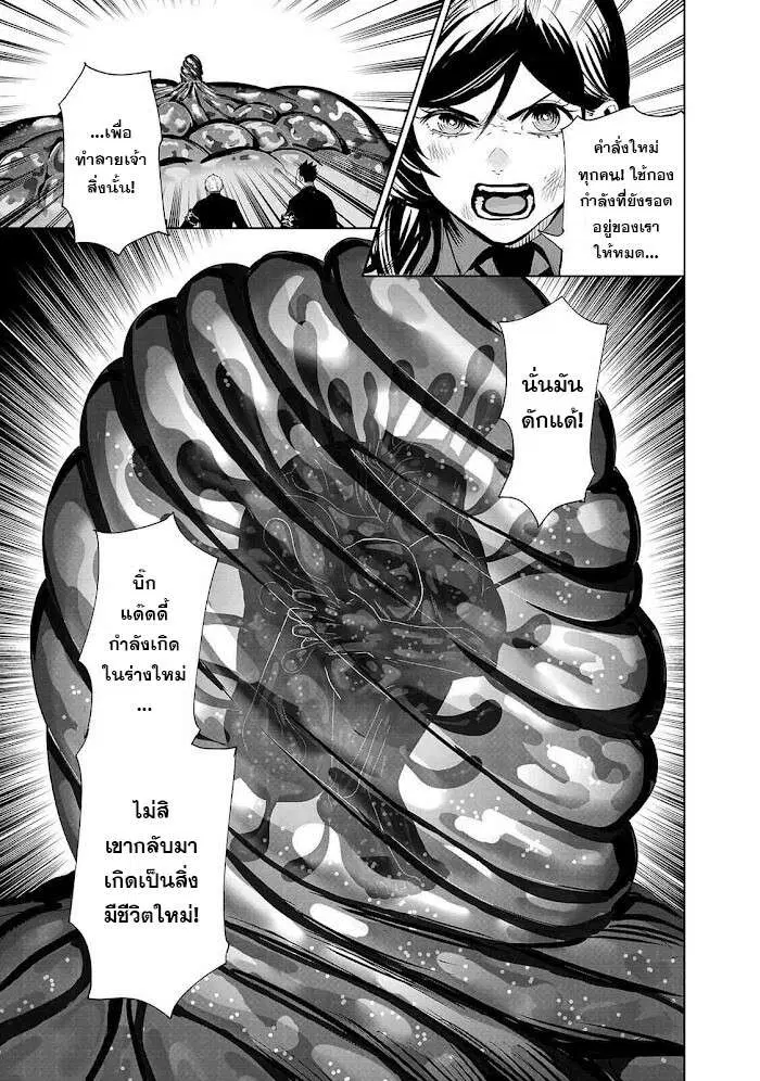 LiliMen ตอนที่ 77 หน้า 3