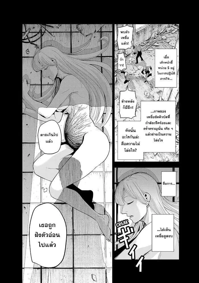 LiliMen ตอนที่ 78 หน้า 1