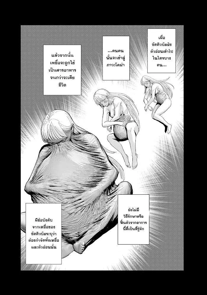 LiliMen ตอนที่ 78 หน้า 2