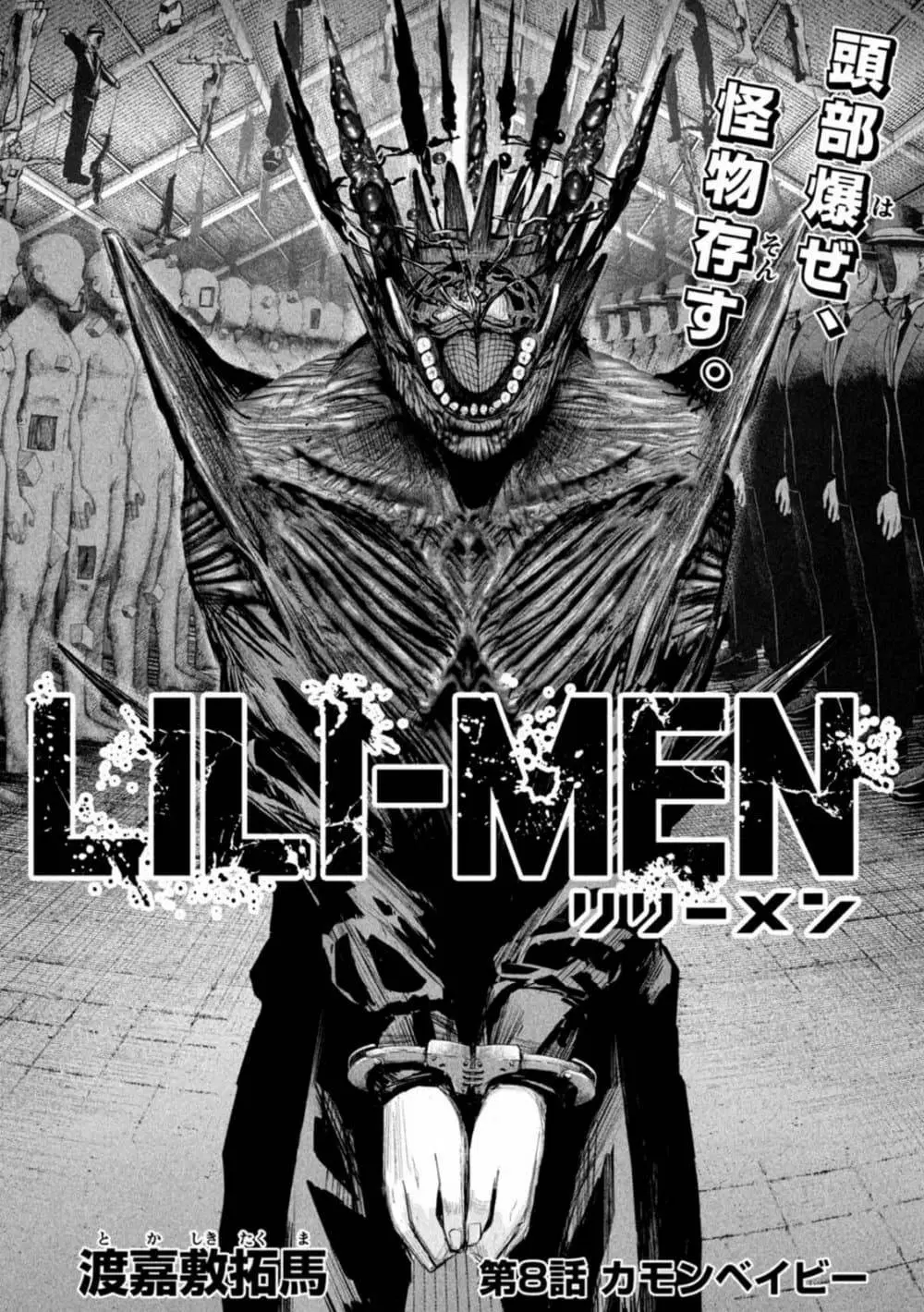 LiliMen ตอนที่ 8 หน้า 2