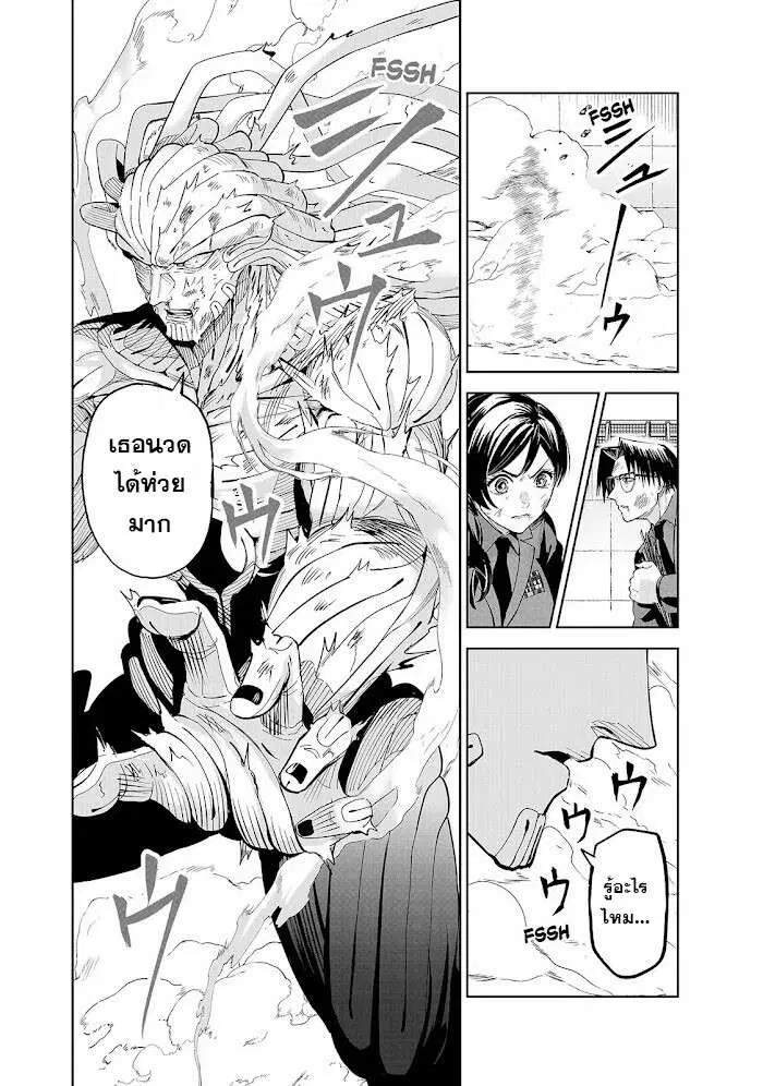 LiliMen ตอนที่ 80 หน้า 2