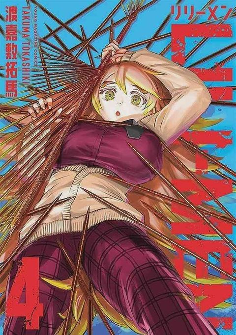 ปก LiliMen มังงะญี่ปุ่น แปลไทย