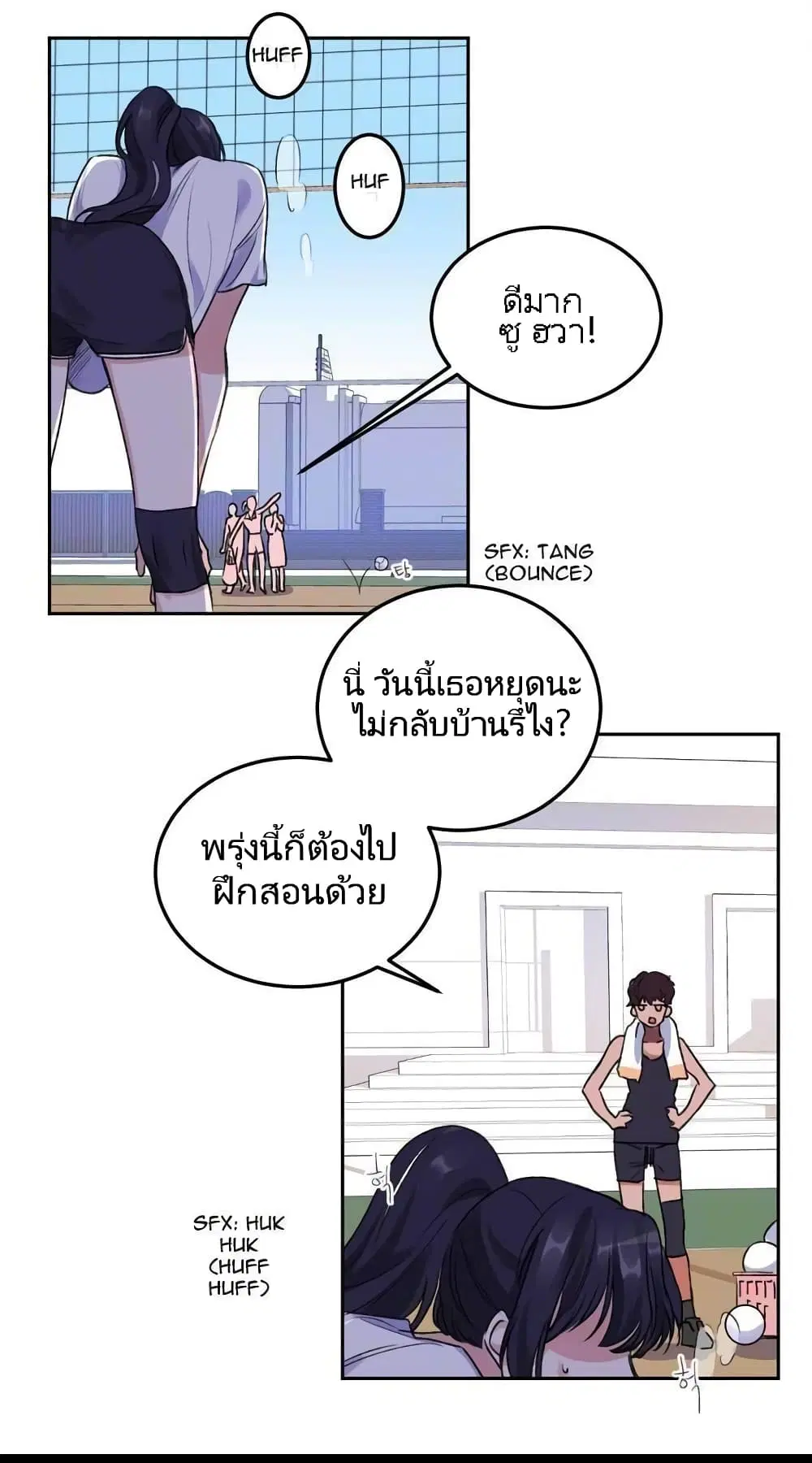 Lilith ตอนที่ 1 หน้า 3