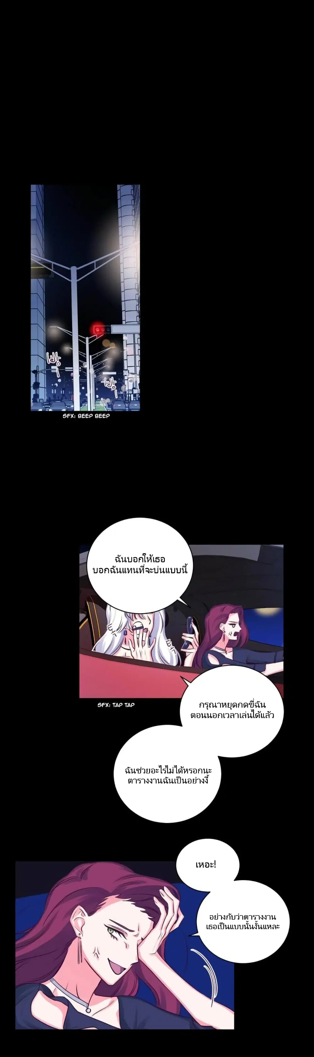 Lilith ตอนที่ 10 หน้า 1