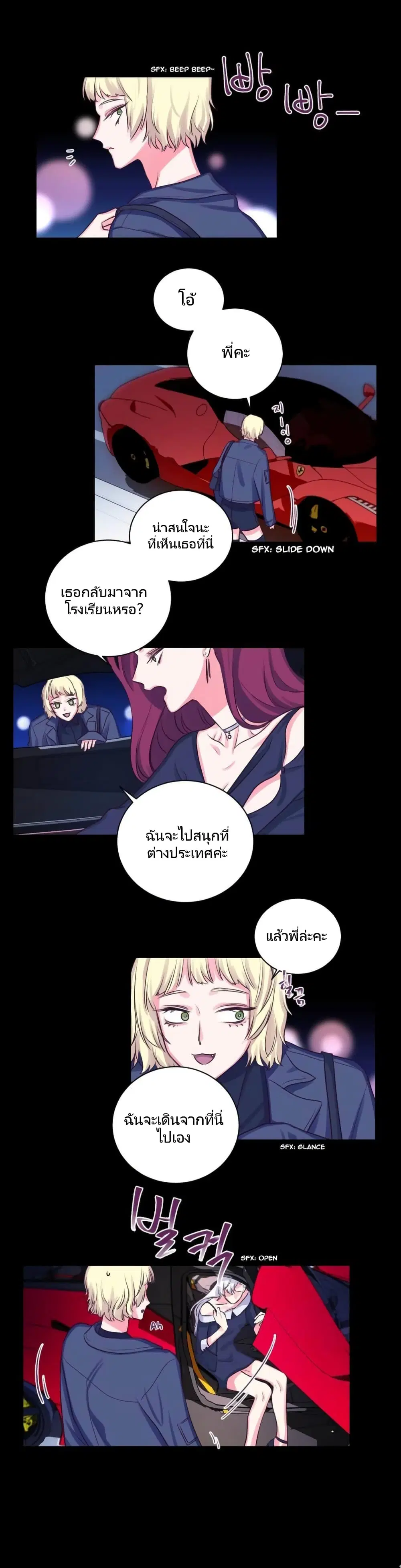 Lilith ตอนที่ 10 หน้า 3