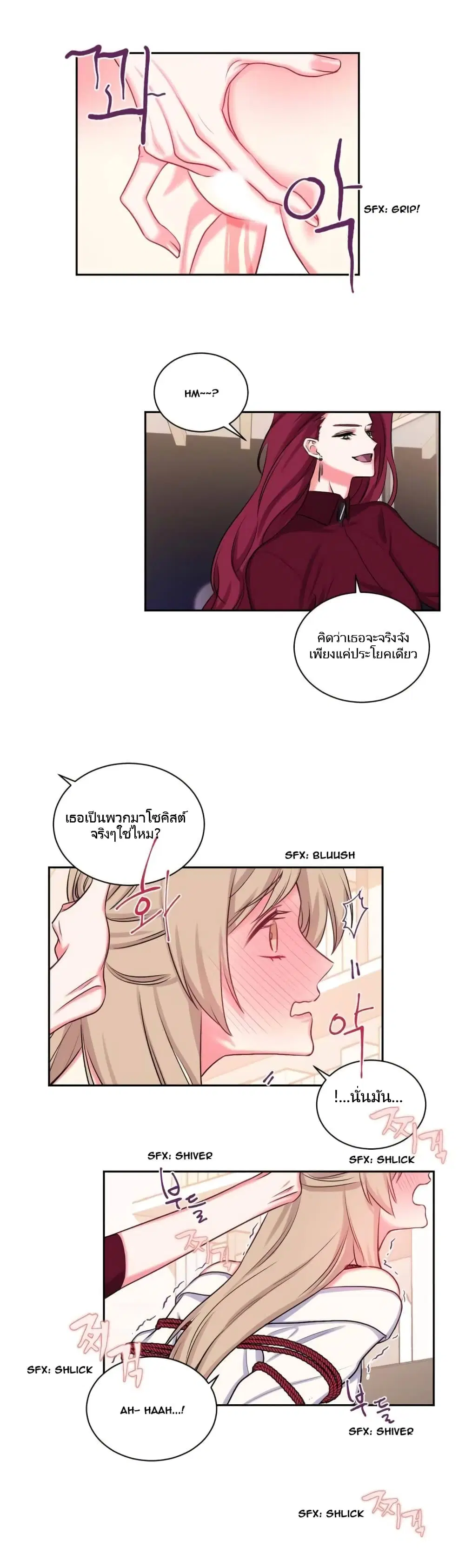 Lilith ตอนที่ 11 หน้า 3