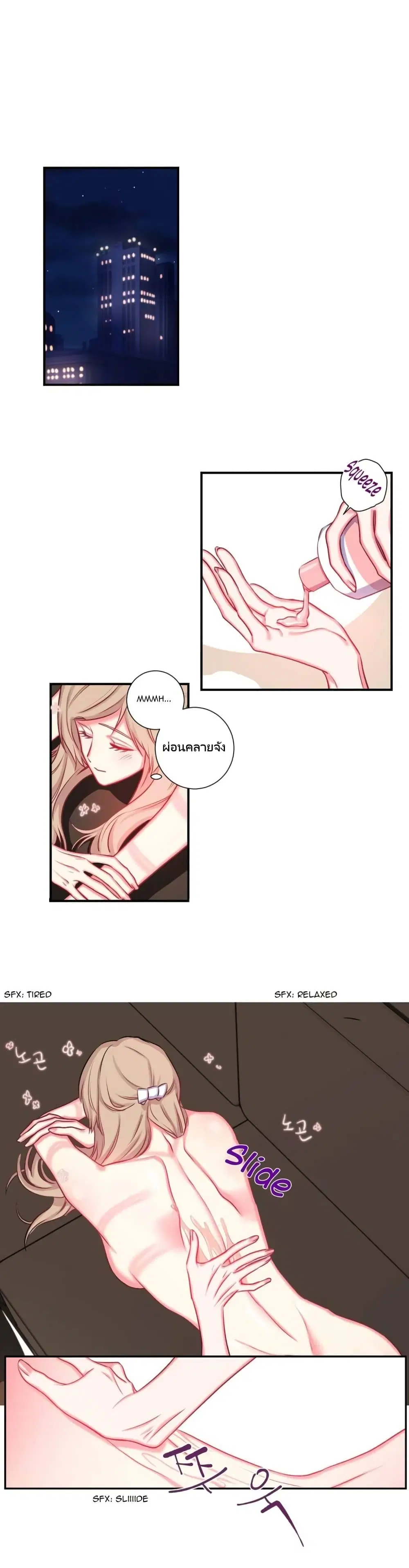 Lilith ตอนที่ 12 หน้า 1
