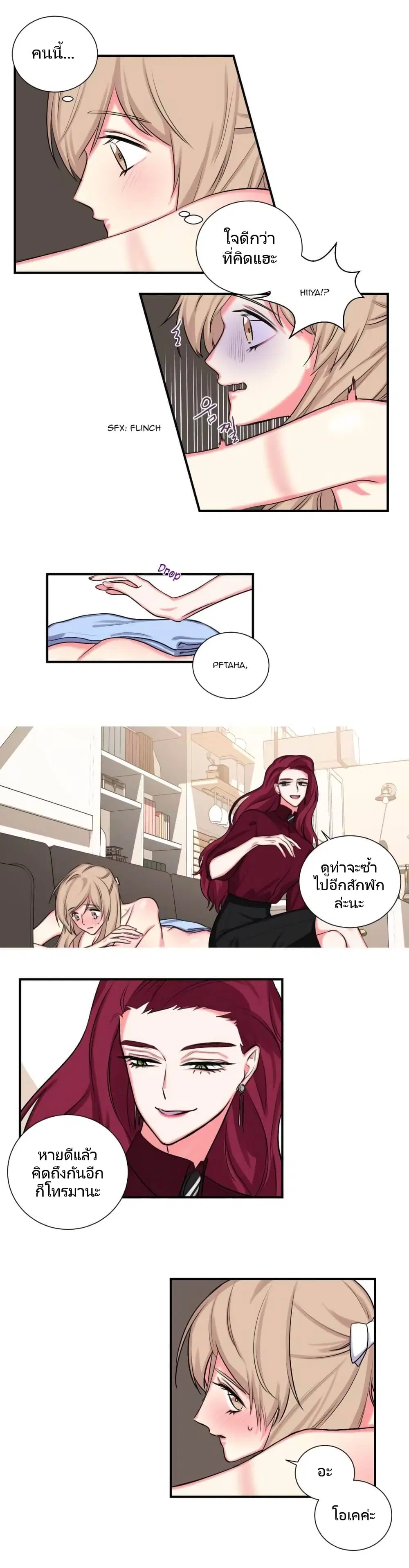 Lilith ตอนที่ 12 หน้า 2
