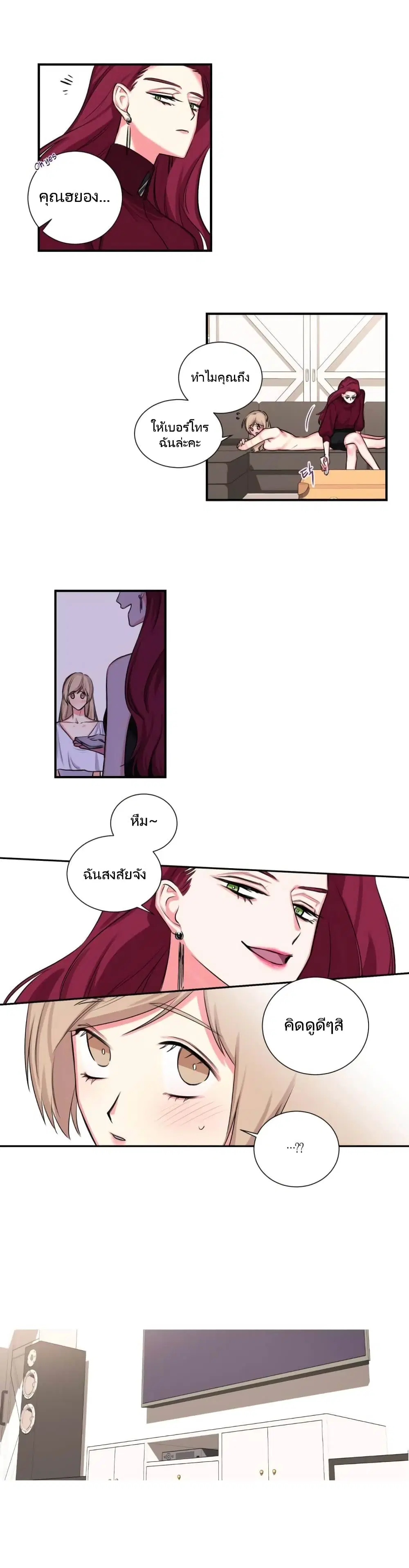 Lilith ตอนที่ 12 หน้า 3