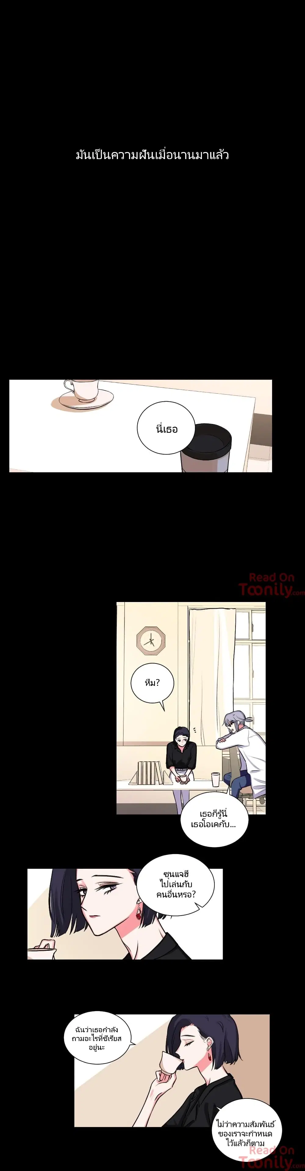 Lilith ตอนที่ 13 หน้า 1