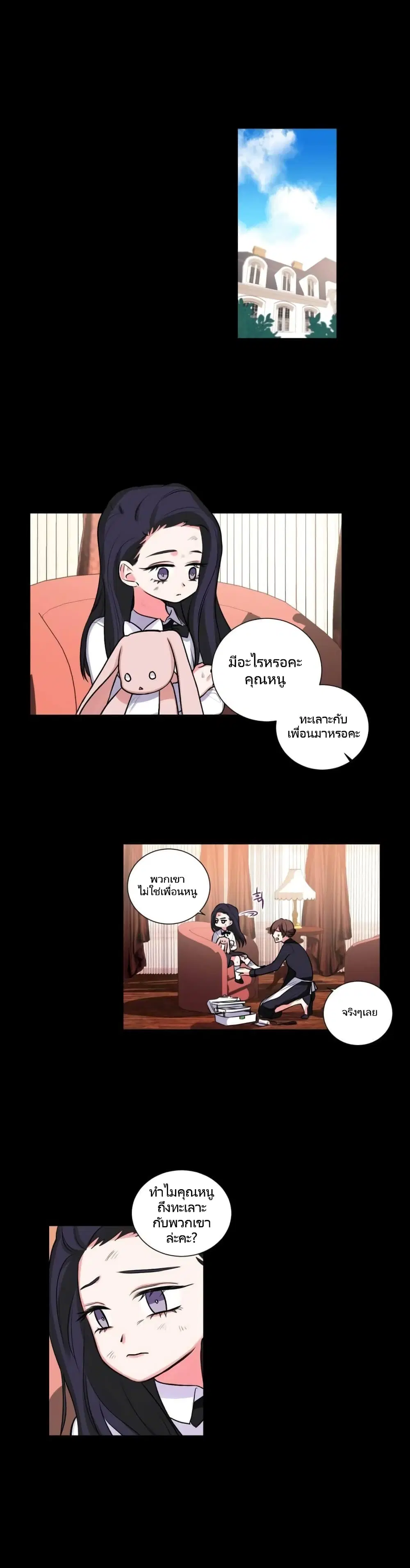 Lilith ตอนที่ 14 หน้า 1