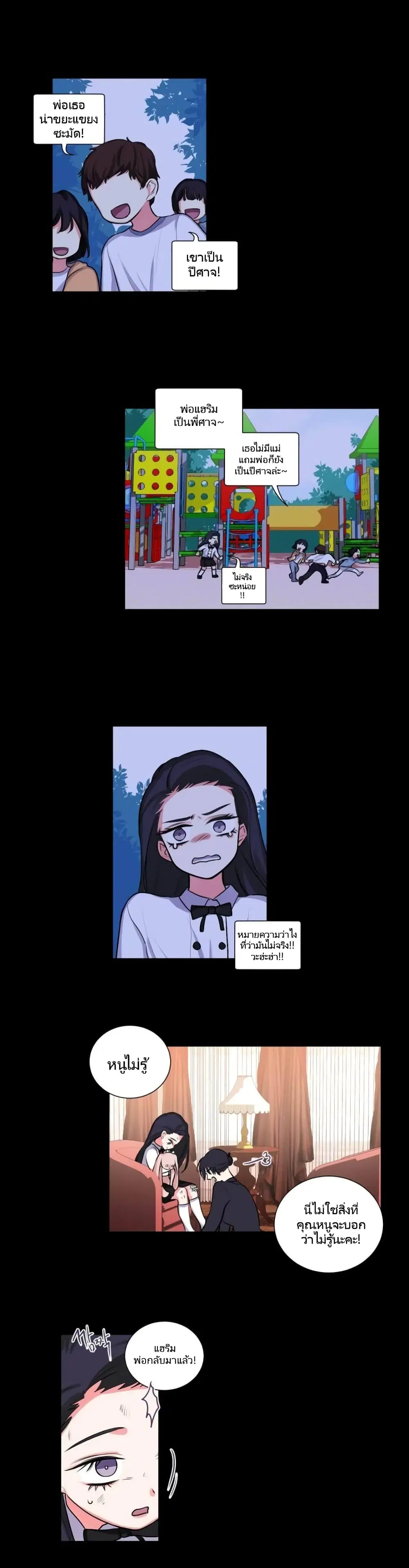 Lilith ตอนที่ 14 หน้า 2