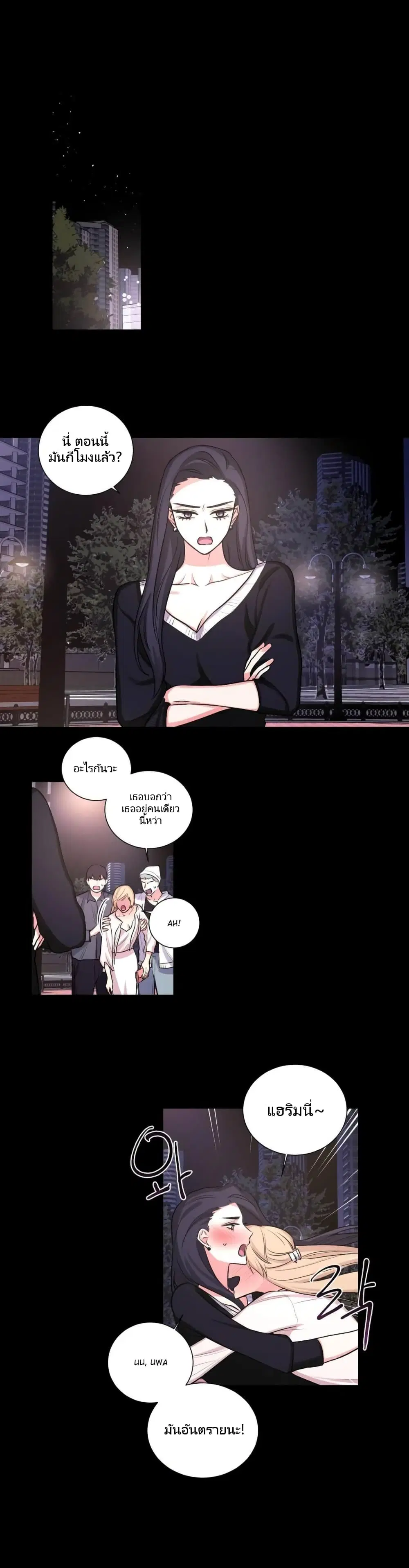 Lilith ตอนที่ 15 หน้า 1
