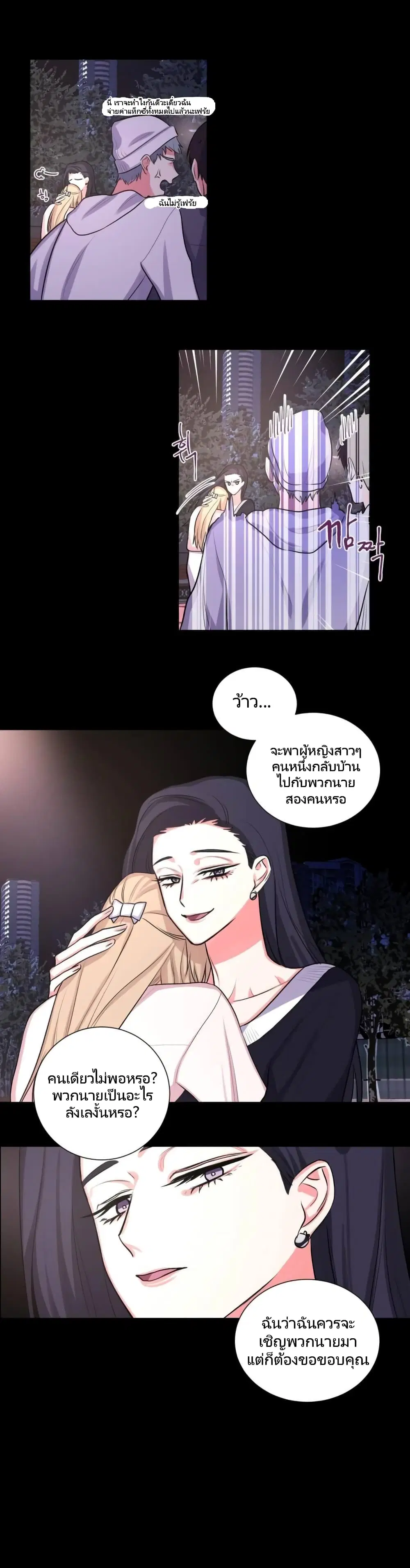 Lilith ตอนที่ 15 หน้า 2
