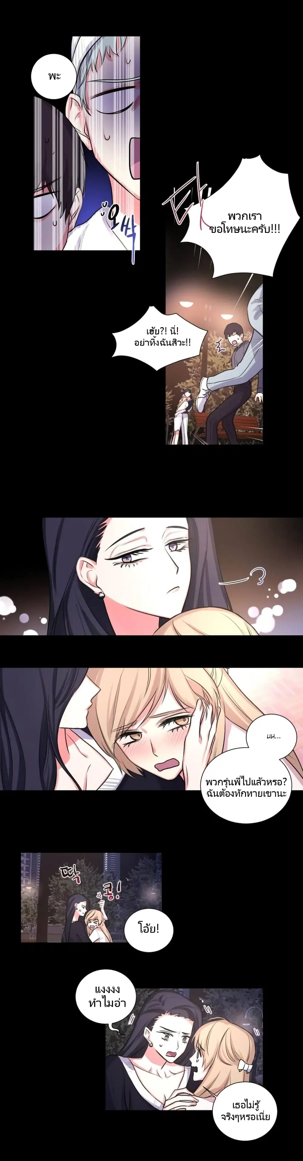 Lilith ตอนที่ 15 หน้า 3
