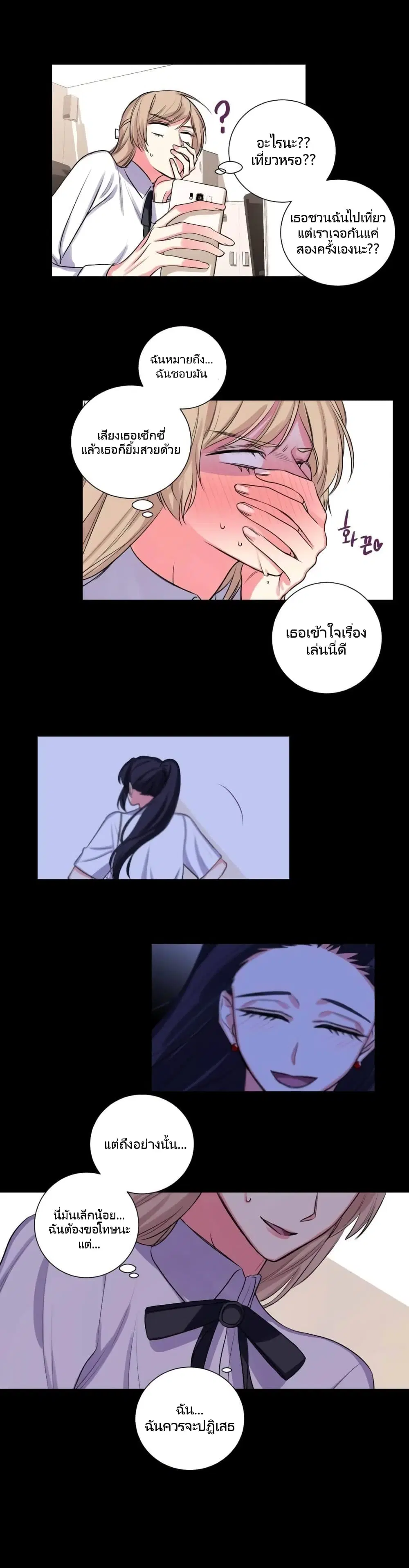 Lilith ตอนที่ 17 หน้า 2