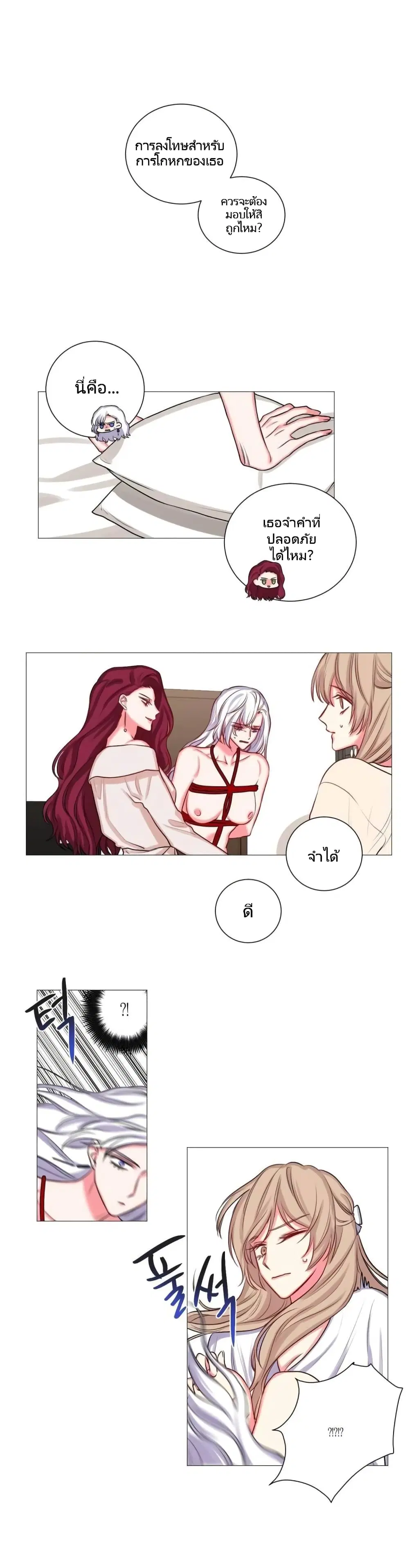 Lilith ตอนที่ 18 หน้า 1