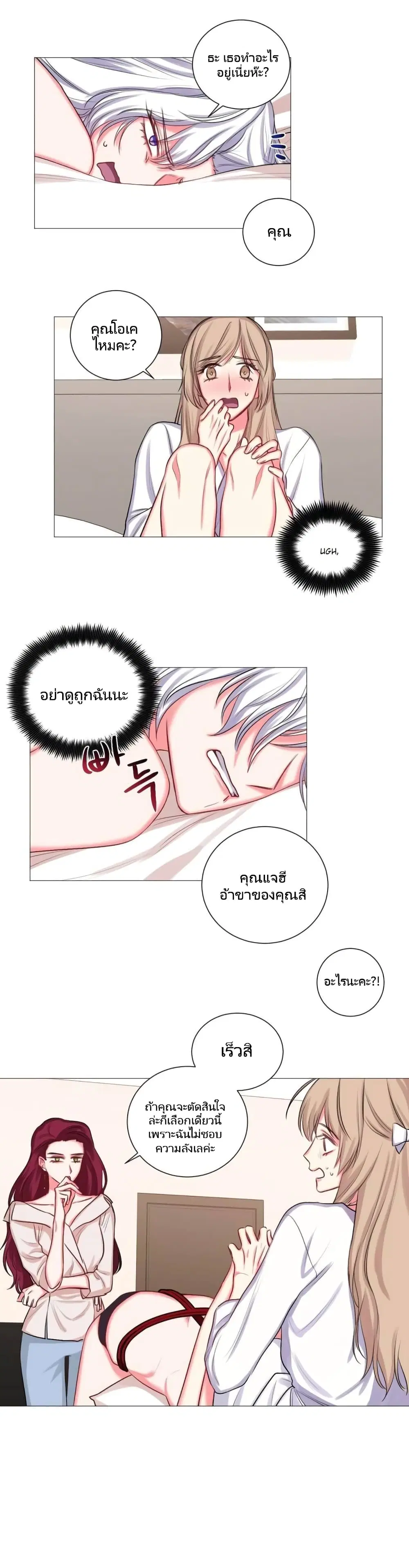 Lilith ตอนที่ 18 หน้า 2