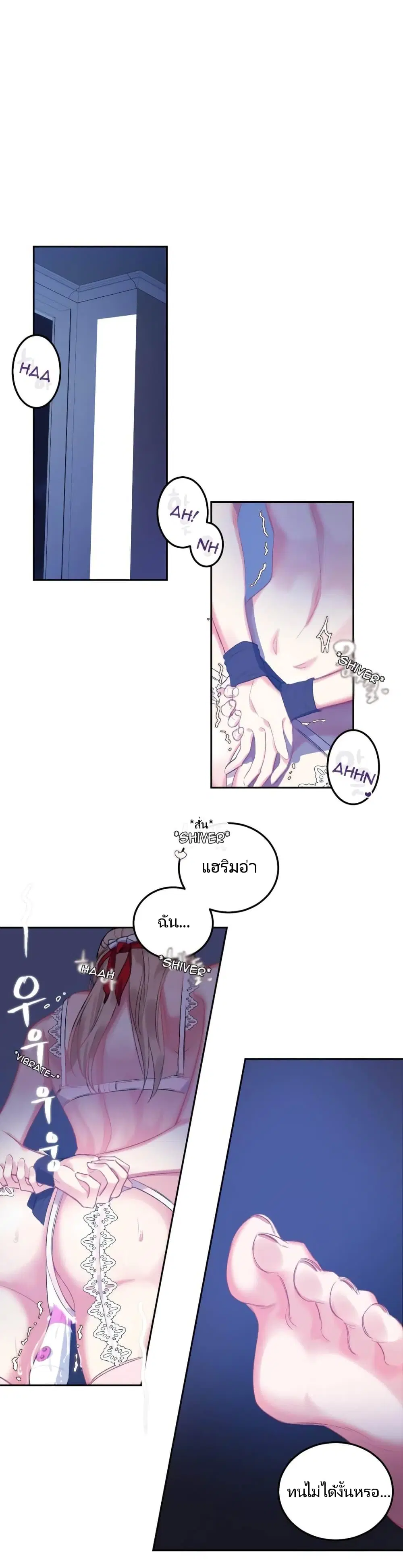Lilith ตอนที่ 2 หน้า 1