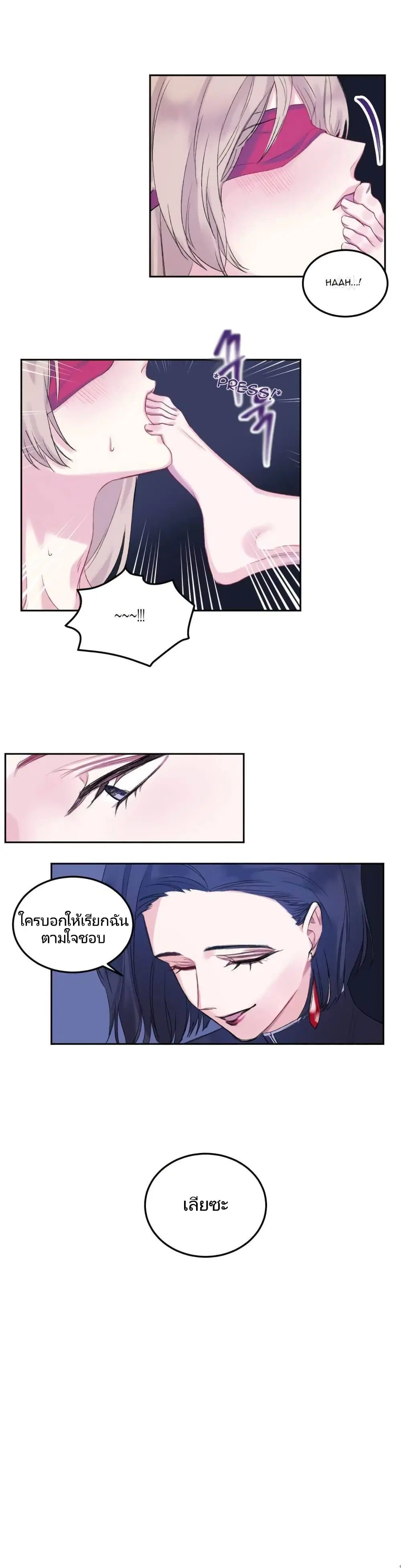 Lilith ตอนที่ 2 หน้า 2