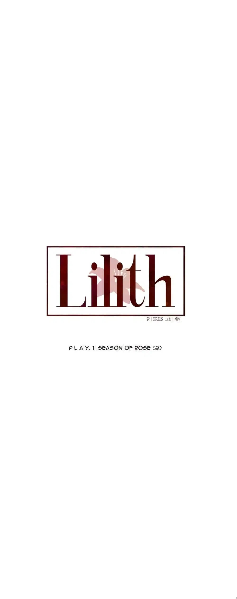 Lilith ตอนที่ 2 หน้า 3
