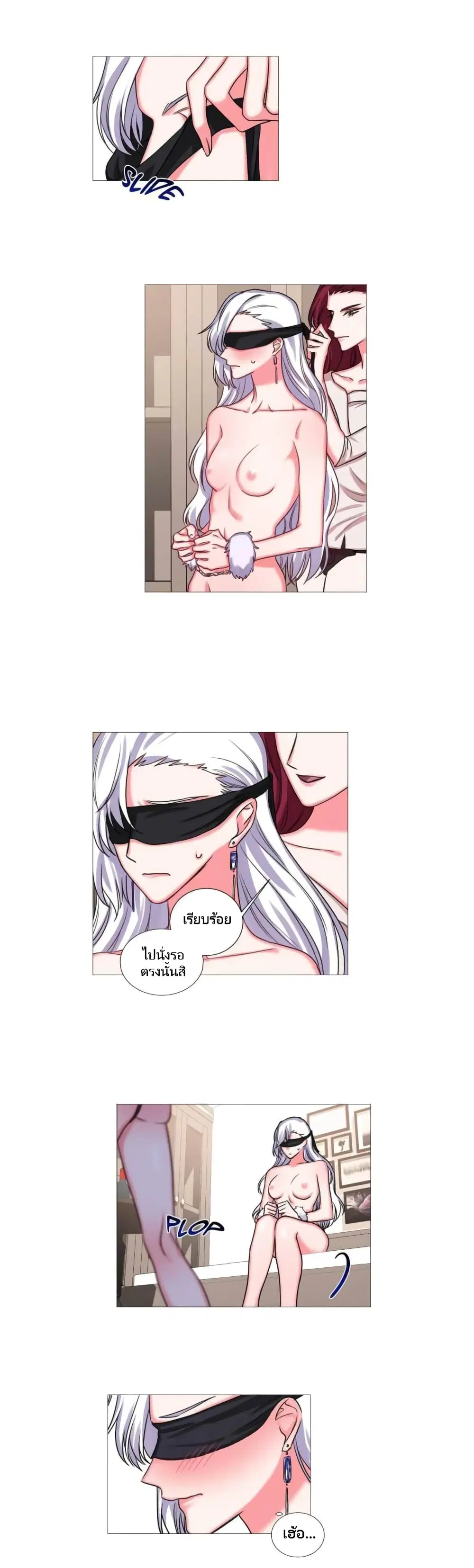 Lilith ตอนที่ 21 หน้า 1