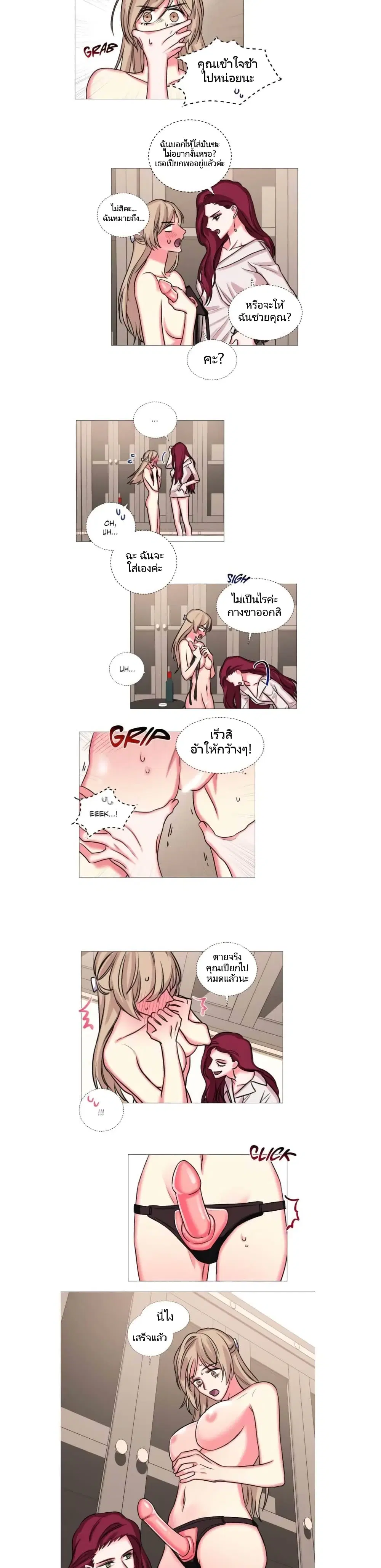 Lilith ตอนที่ 21 หน้า 3