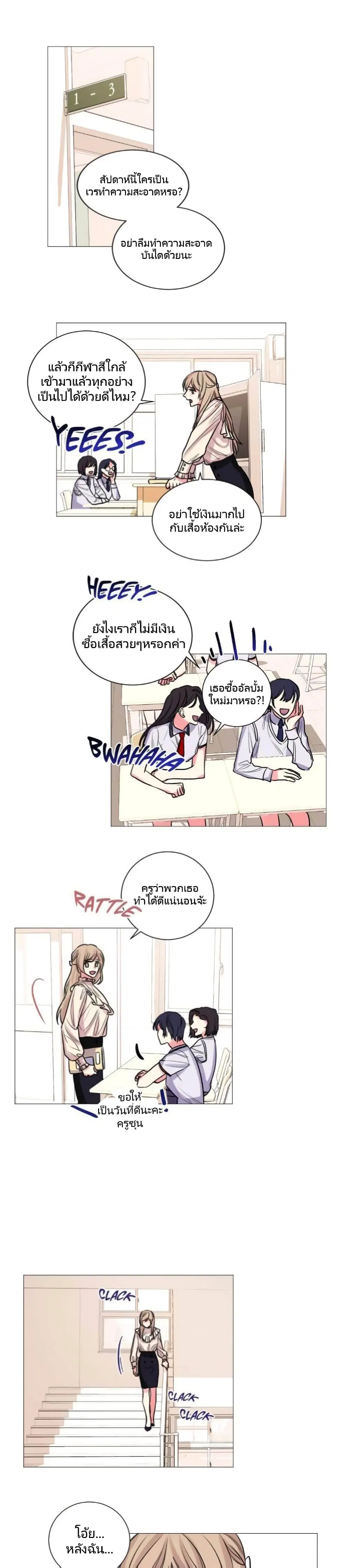 Lilith ตอนที่ 22 หน้า 1