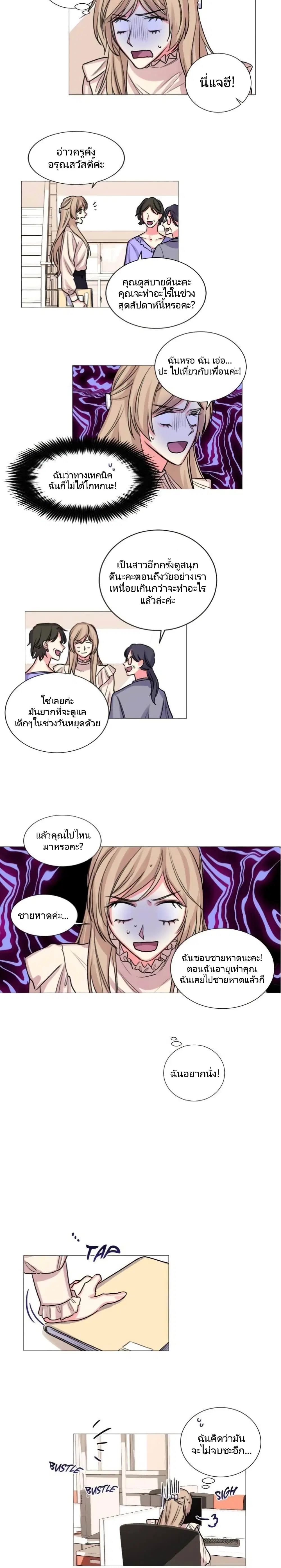 Lilith ตอนที่ 22 หน้า 2