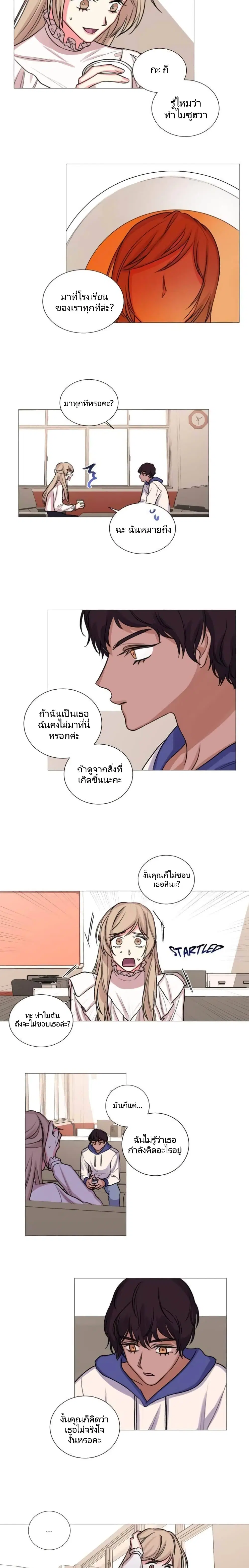 Lilith ตอนที่ 23 หน้า 2