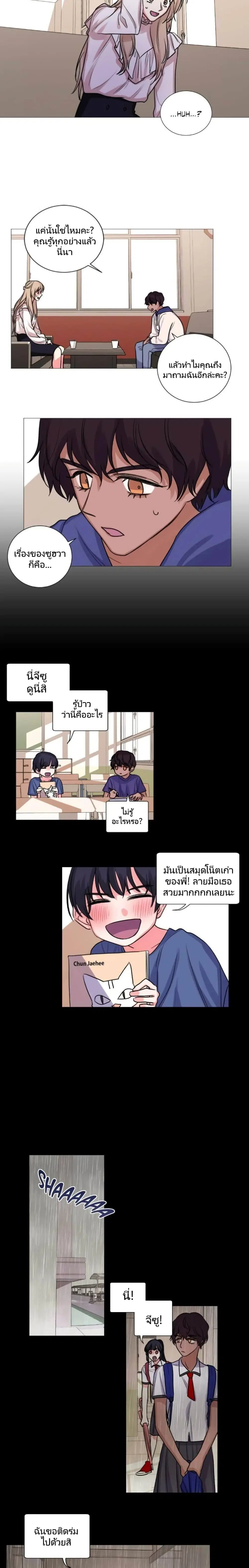 Lilith ตอนที่ 23 หน้า 3