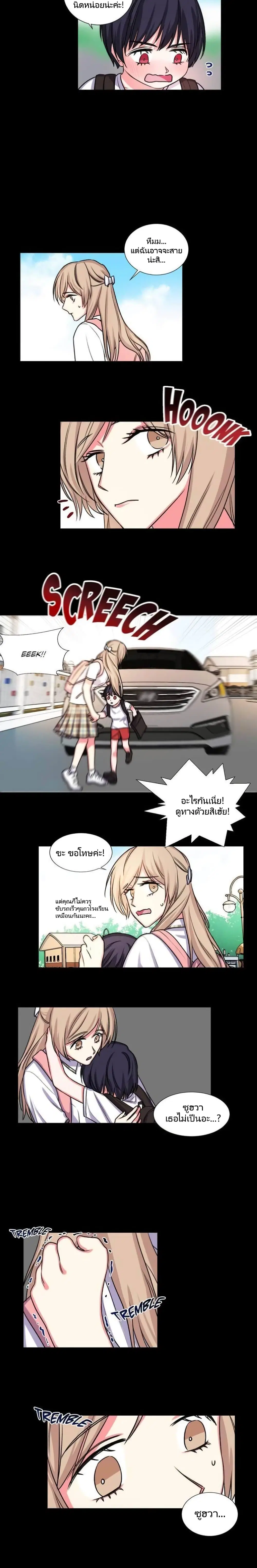 Lilith ตอนที่ 24 หน้า 2