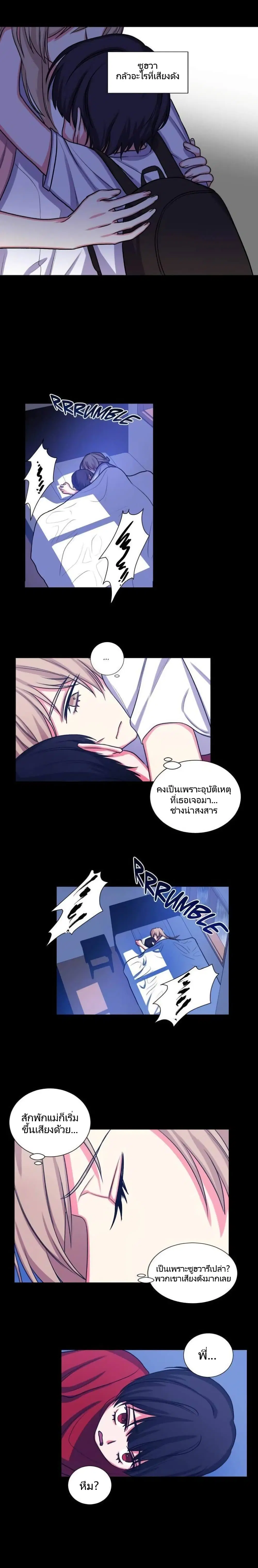 Lilith ตอนที่ 24 หน้า 3