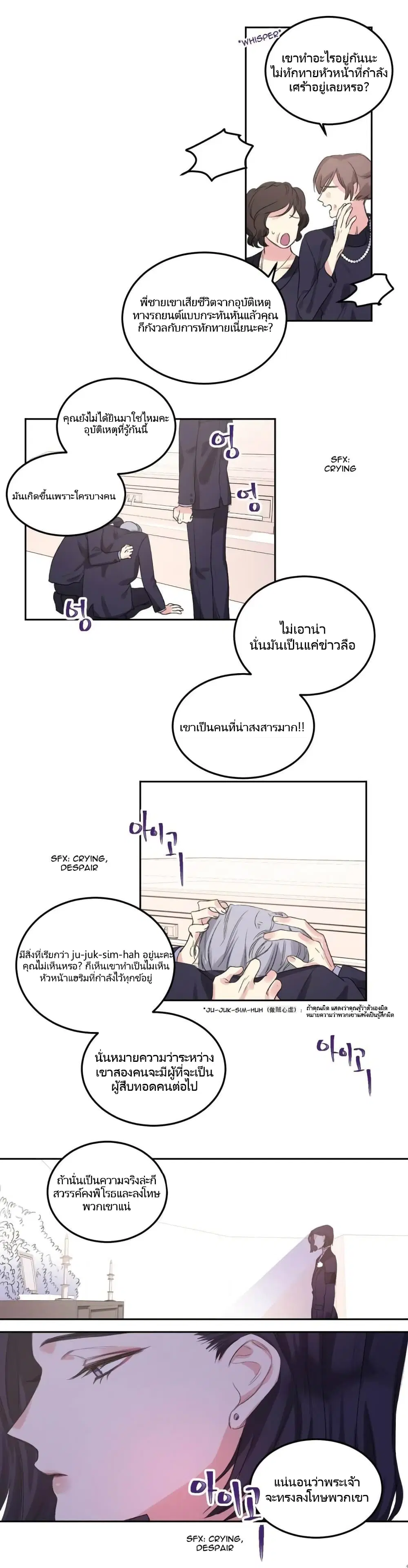 Lilith ตอนที่ 3 หน้า 2