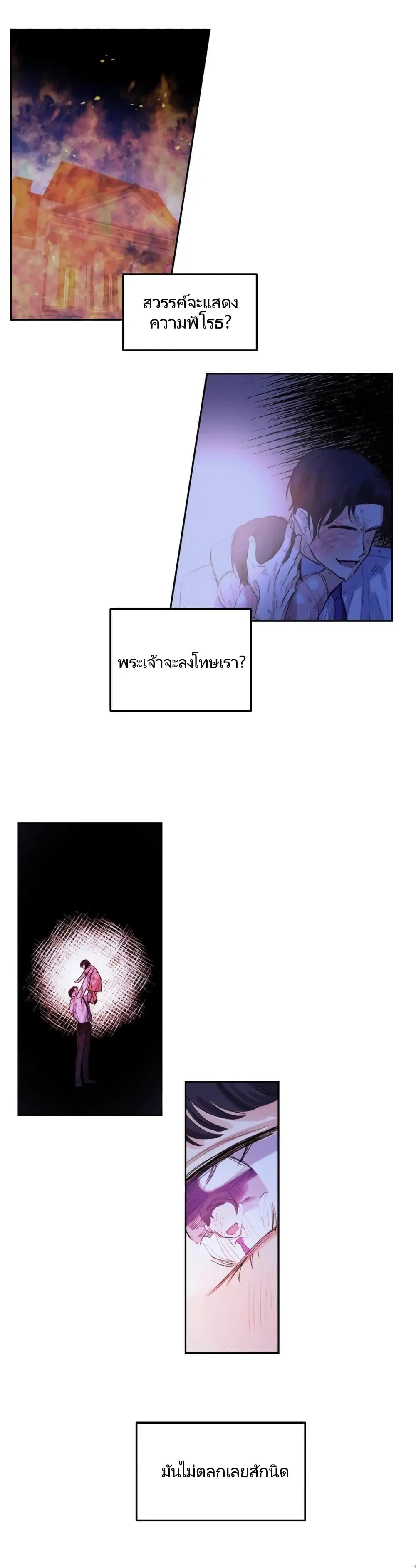 Lilith ตอนที่ 3 หน้า 3