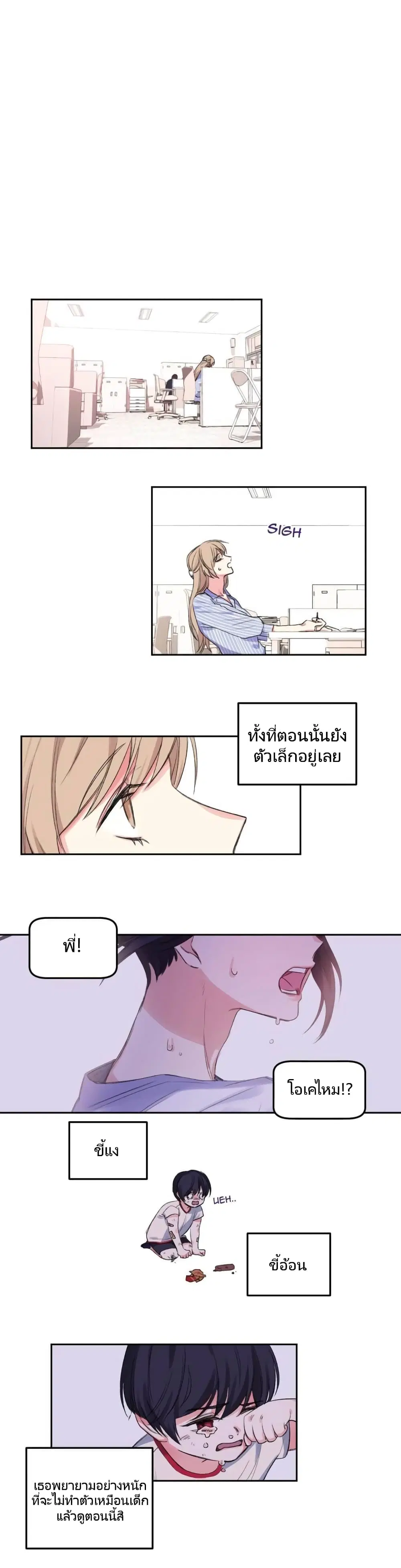 Lilith ตอนที่ 4 หน้า 1