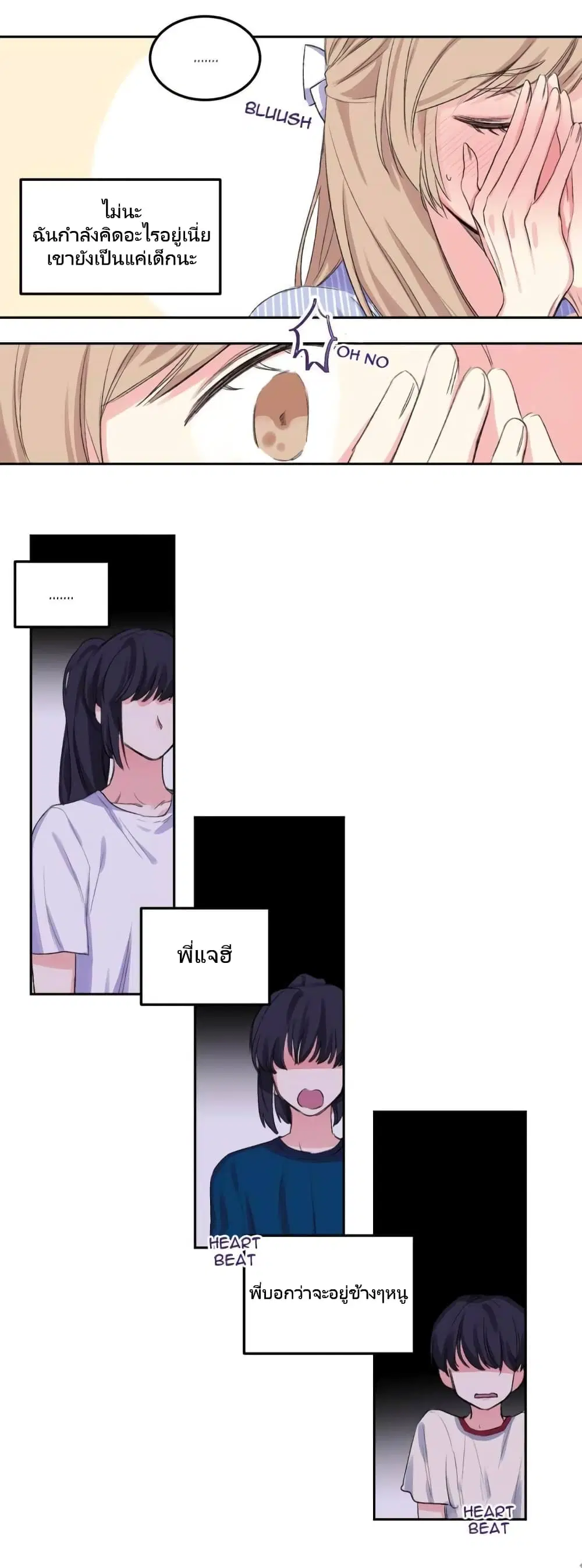 Lilith ตอนที่ 4 หน้า 3