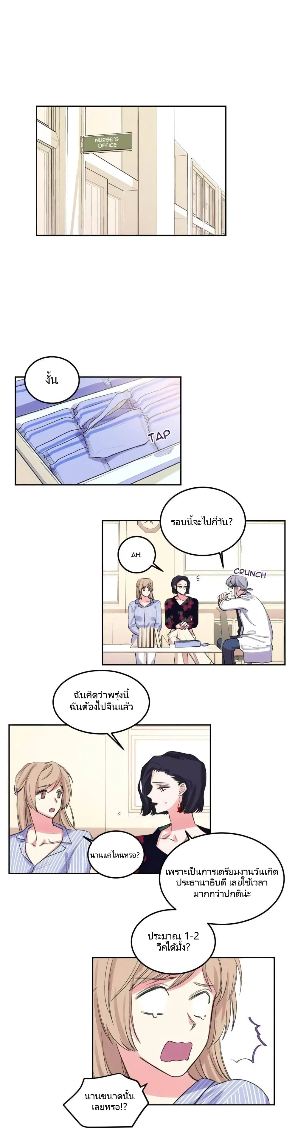 Lilith ตอนที่ 5 หน้า 2