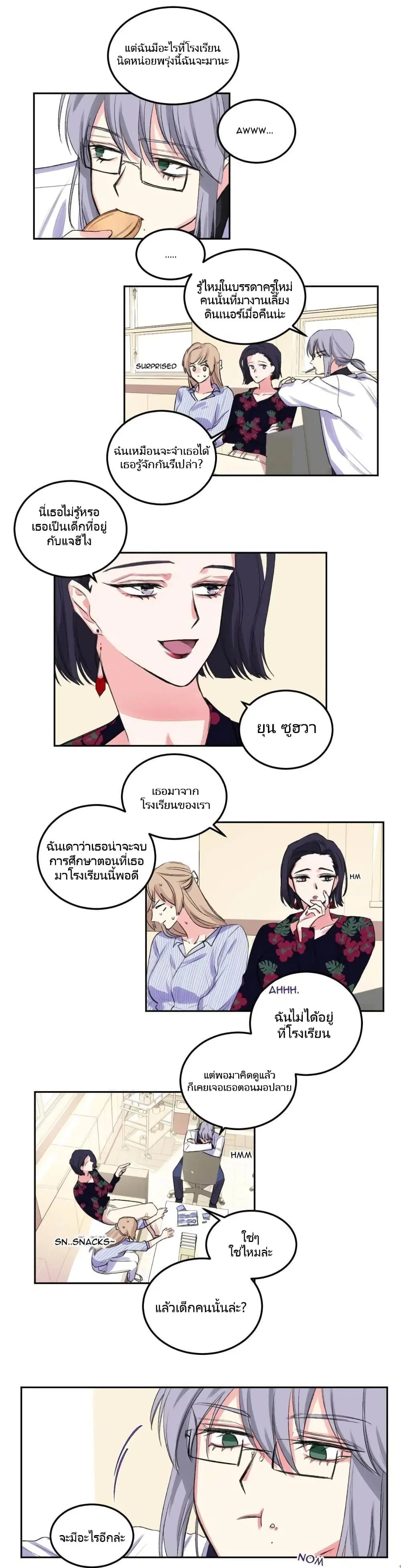 Lilith ตอนที่ 5 หน้า 3
