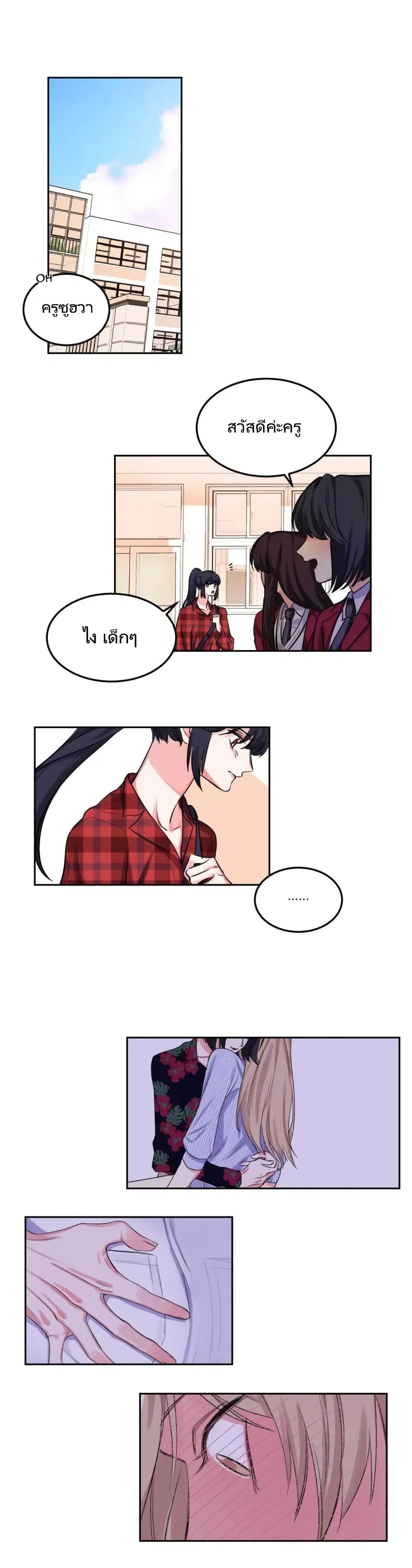 Lilith ตอนที่ 6 หน้า 1
