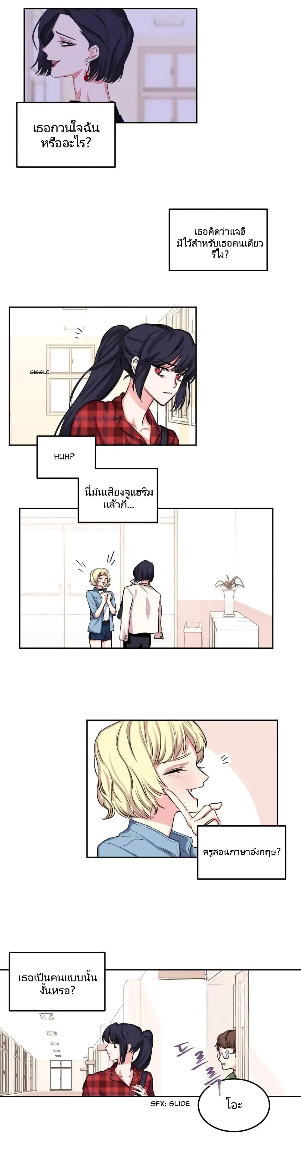 Lilith ตอนที่ 6 หน้า 2