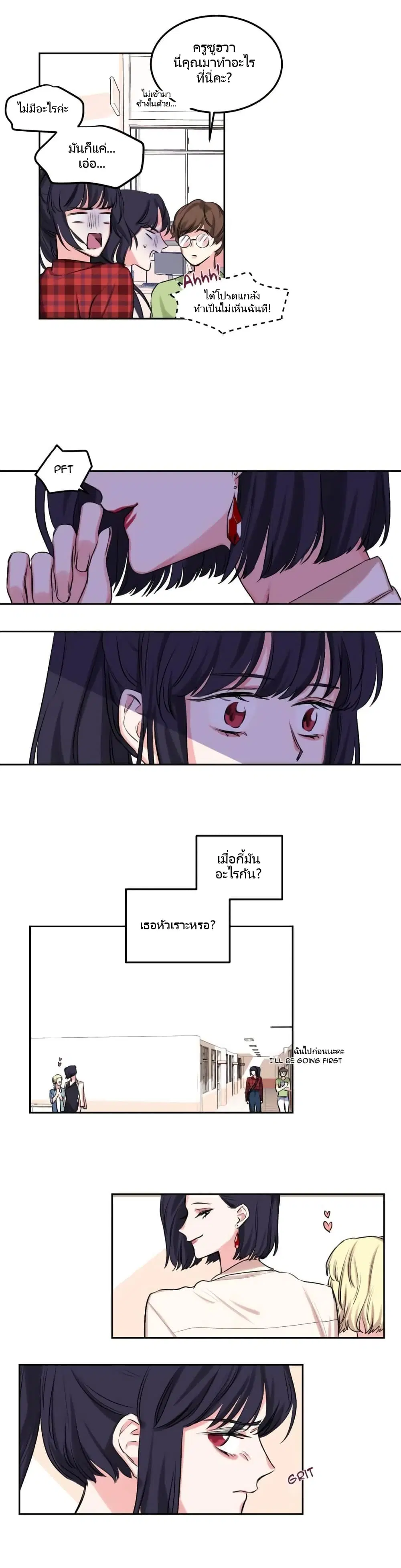 Lilith ตอนที่ 6 หน้า 3