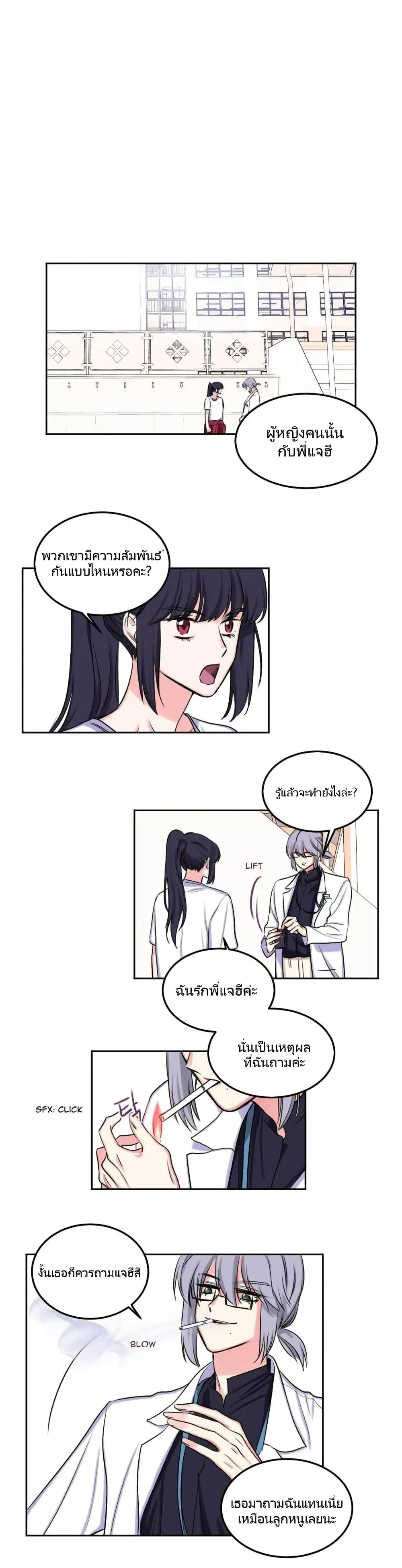 Lilith ตอนที่ 7 หน้า 1