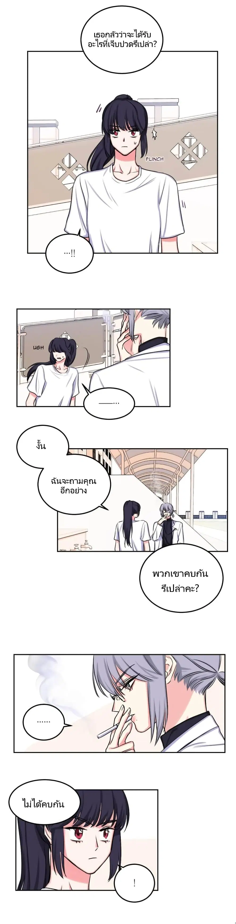 Lilith ตอนที่ 7 หน้า 2