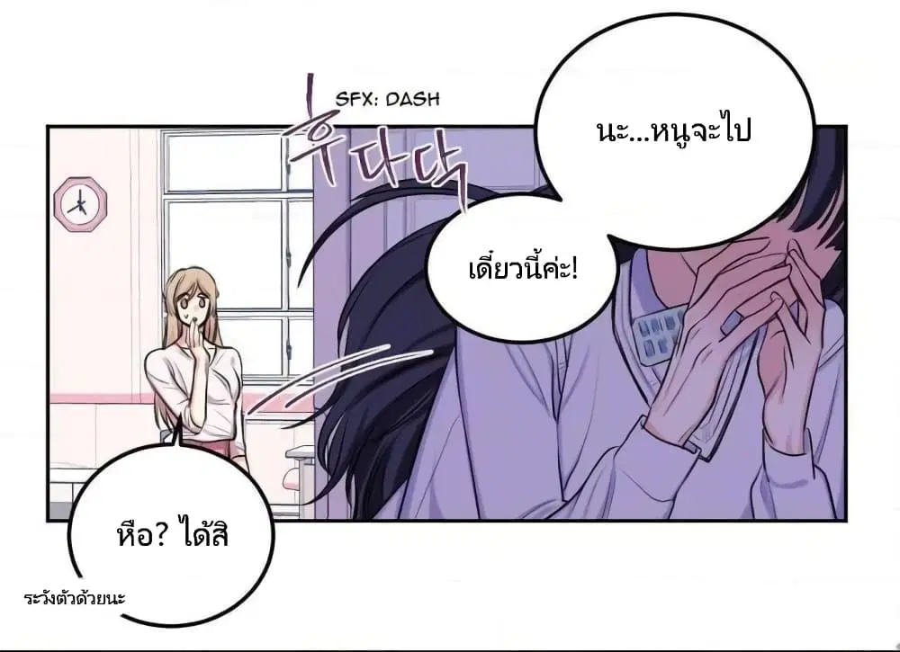 Lilith ตอนที่ 8 หน้า 2
