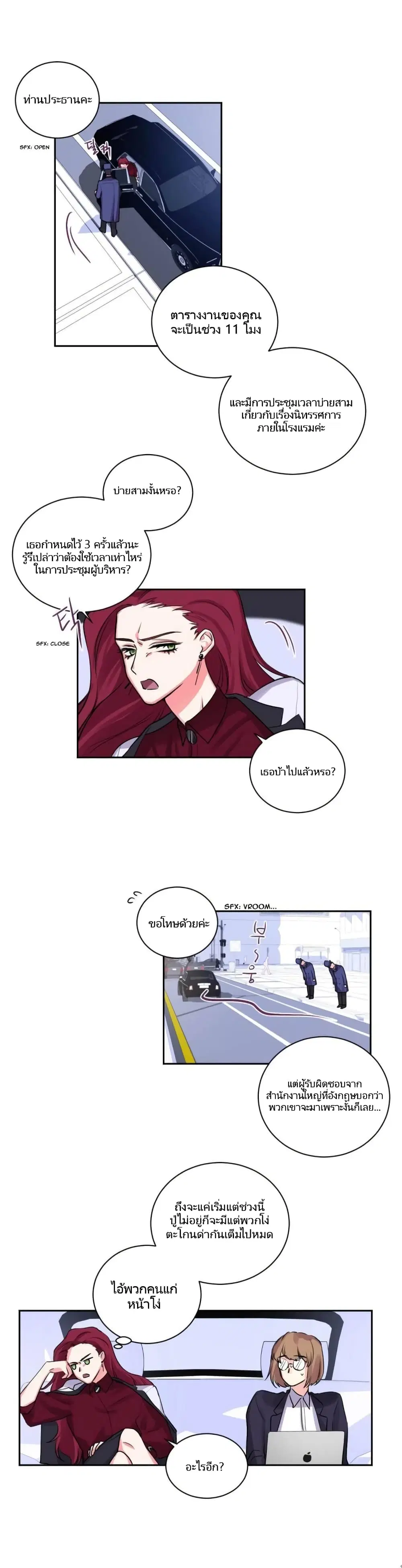 Lilith ตอนที่ 9 หน้า 2