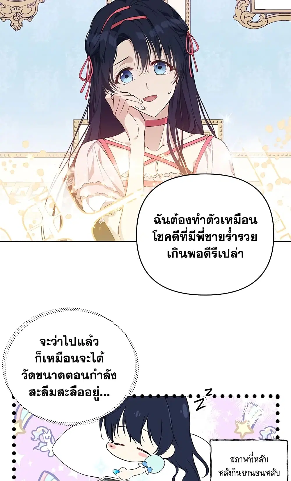 Lillian of Turin ตอนที่ 13 หน้า 3