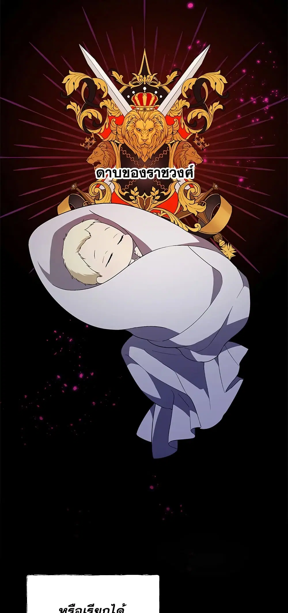 Lillian of Turin ตอนที่ 17 หน้า 2