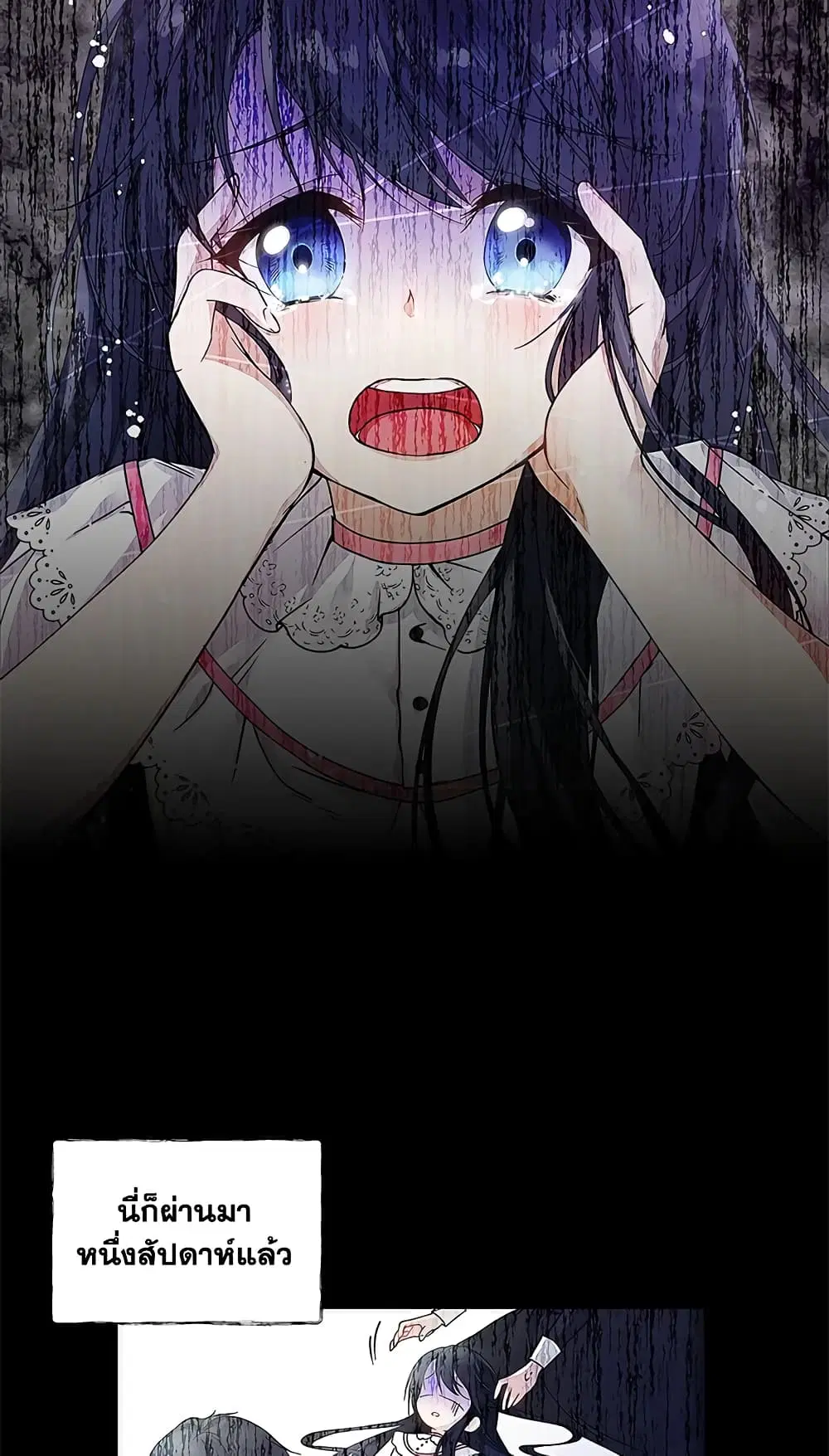 Lillian of Turin ตอนที่ 2 หน้า 2